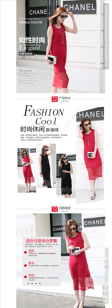 淘宝女装连衣裙详情页