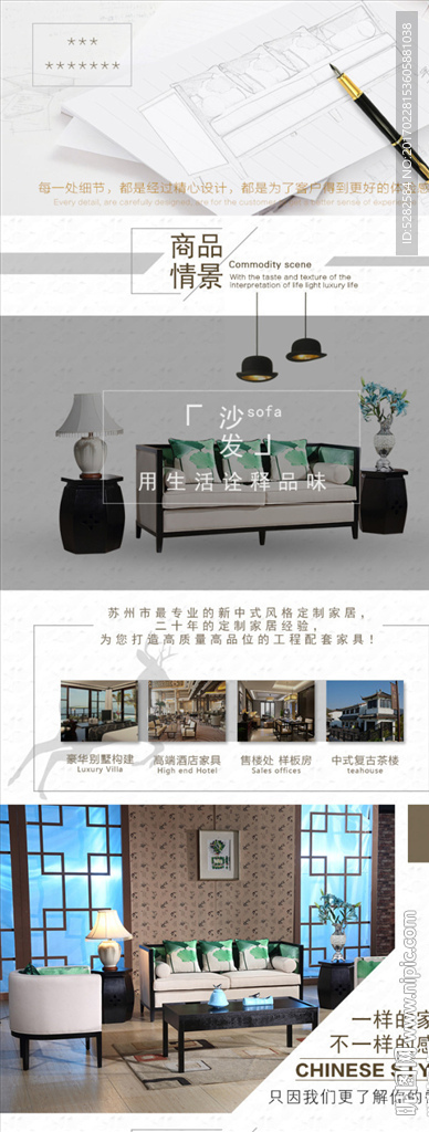 淘宝家具详情页