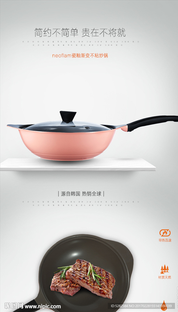 淘宝锅具详情页