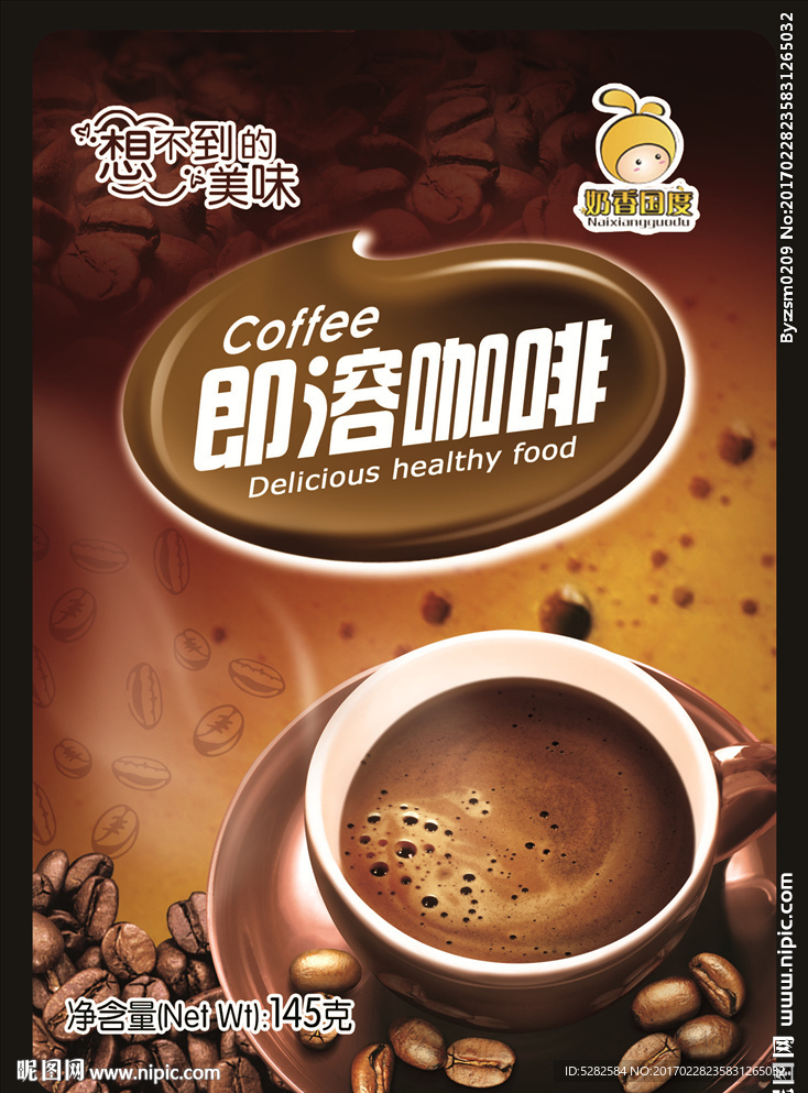 奶茶包装设计