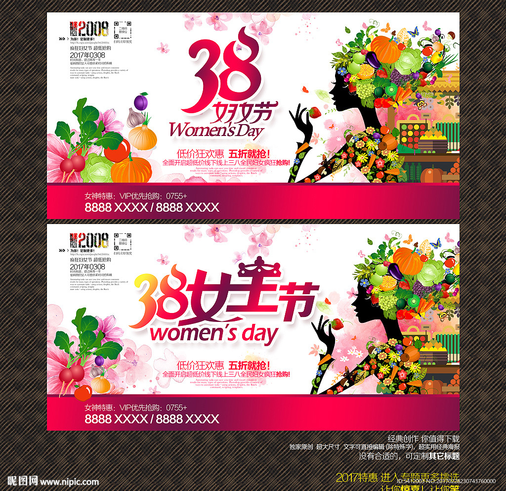 38妇女节