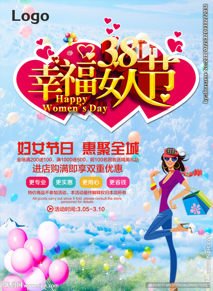 妇女节海报