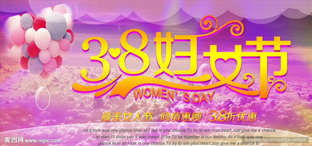 妇女节背景