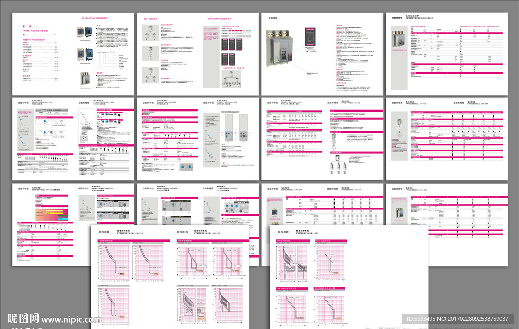 塑料外壳式断路器画册