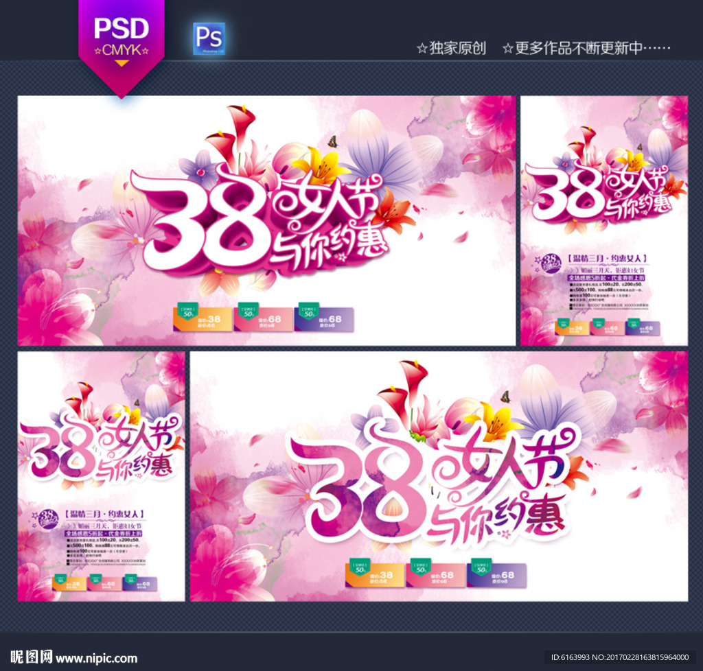妇女节