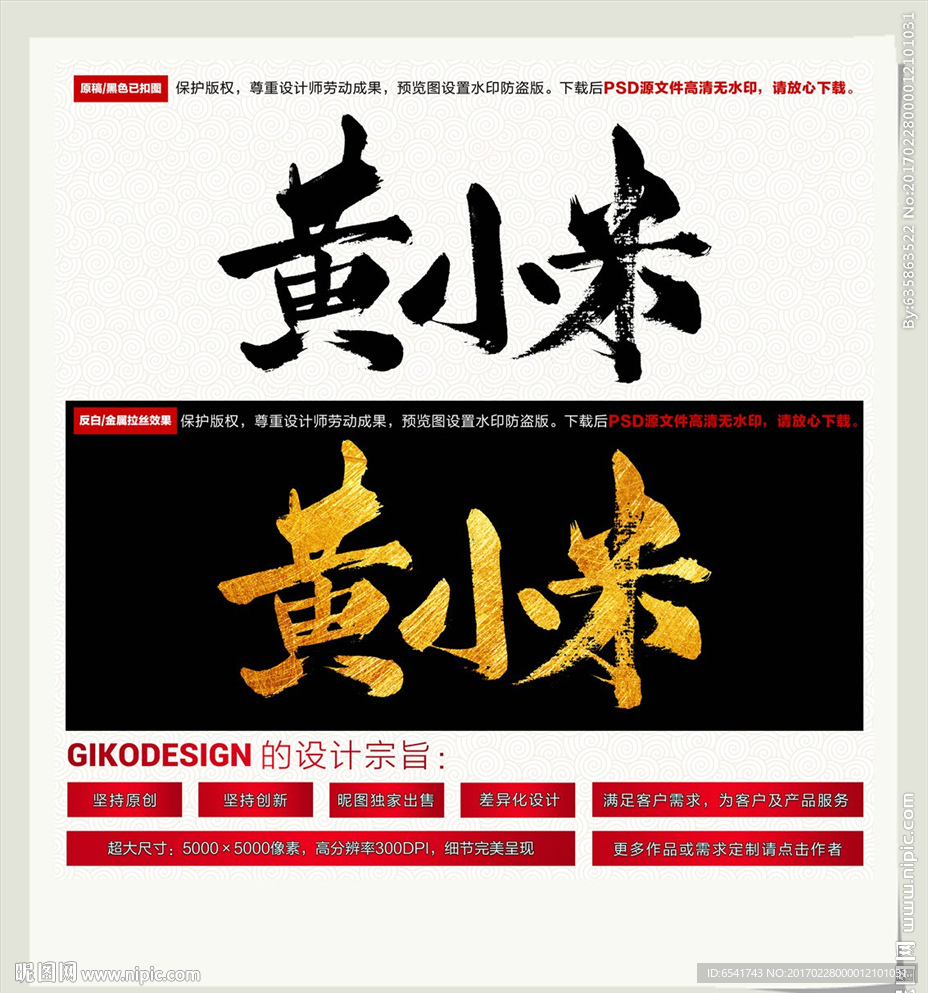黄小米