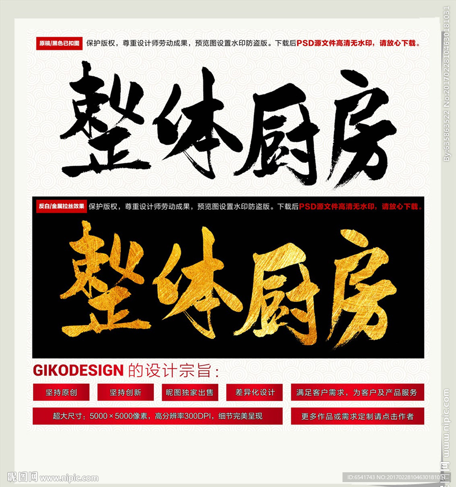 整体厨房