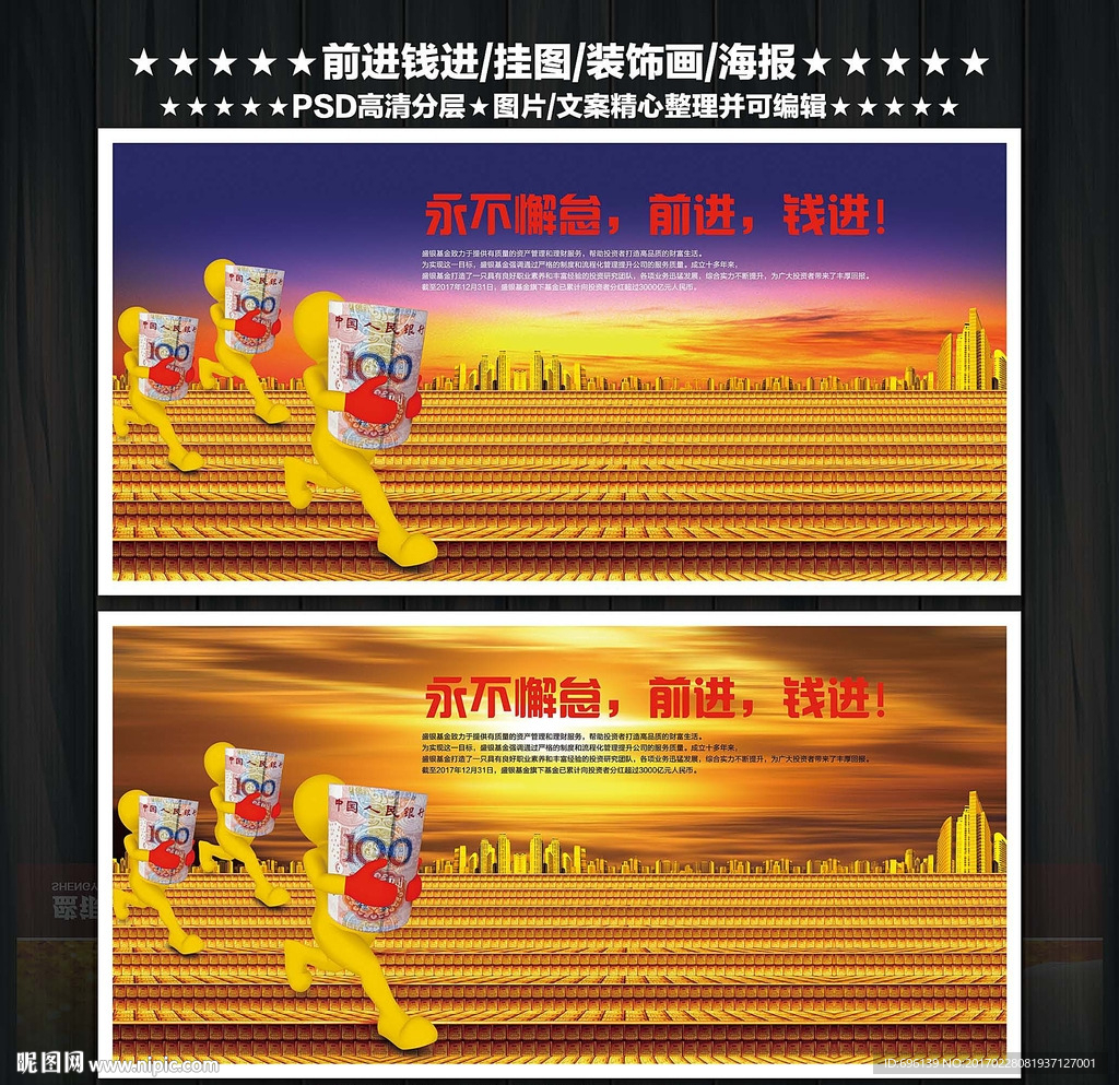 前进