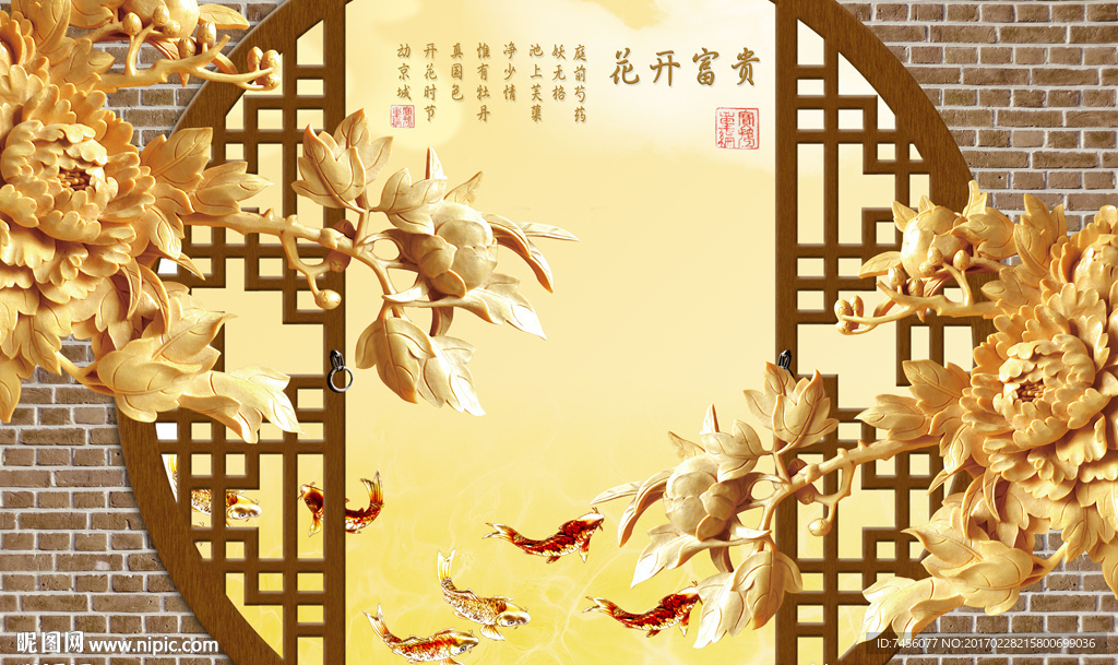 木雕牡丹花九鱼图中式立体背景墙