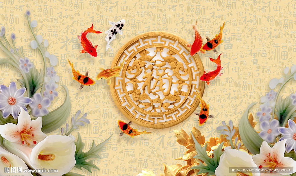 九鱼图玉兰花立体背景墙