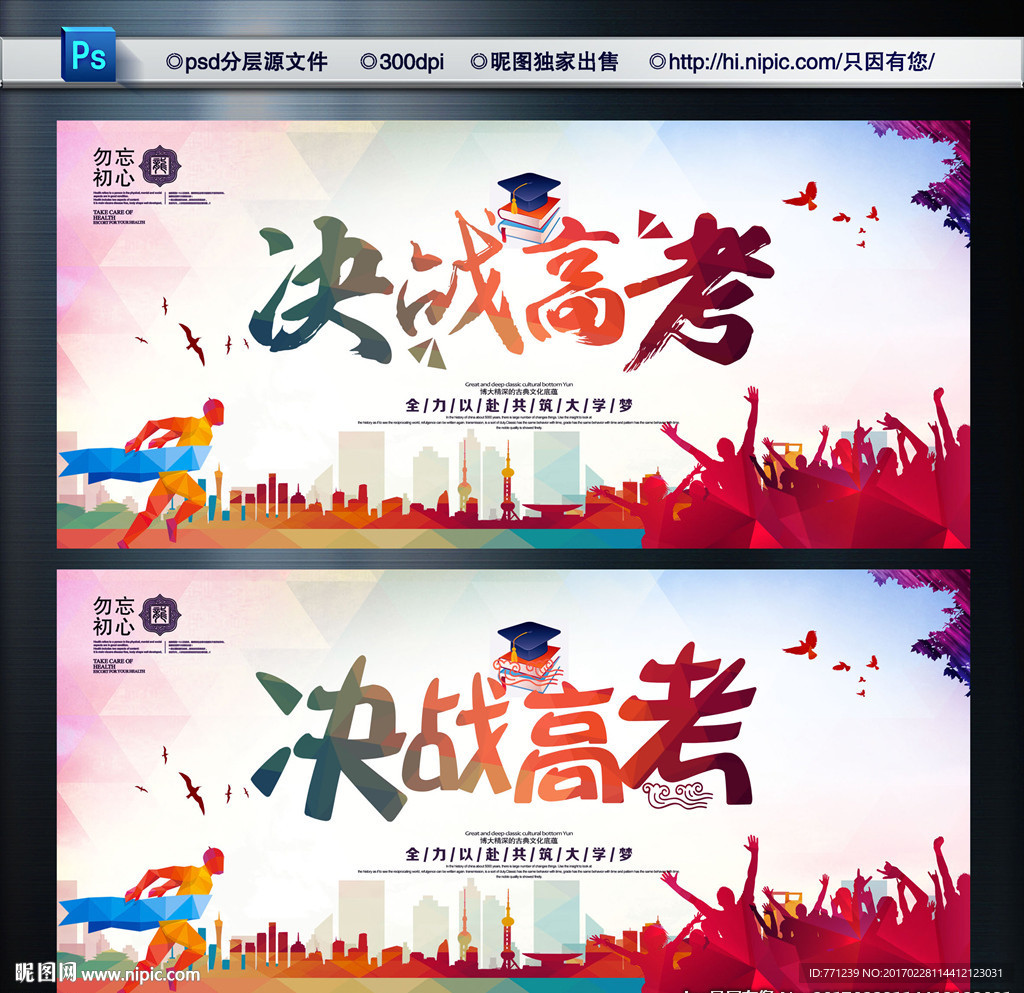高考