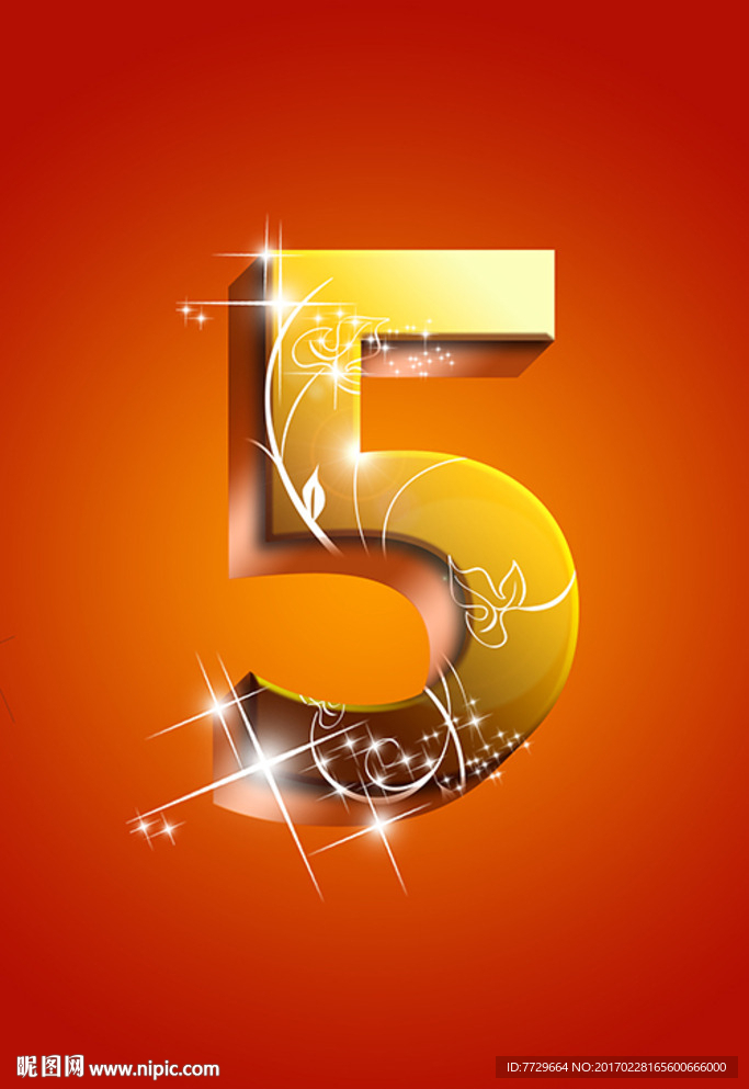 3D花纹字