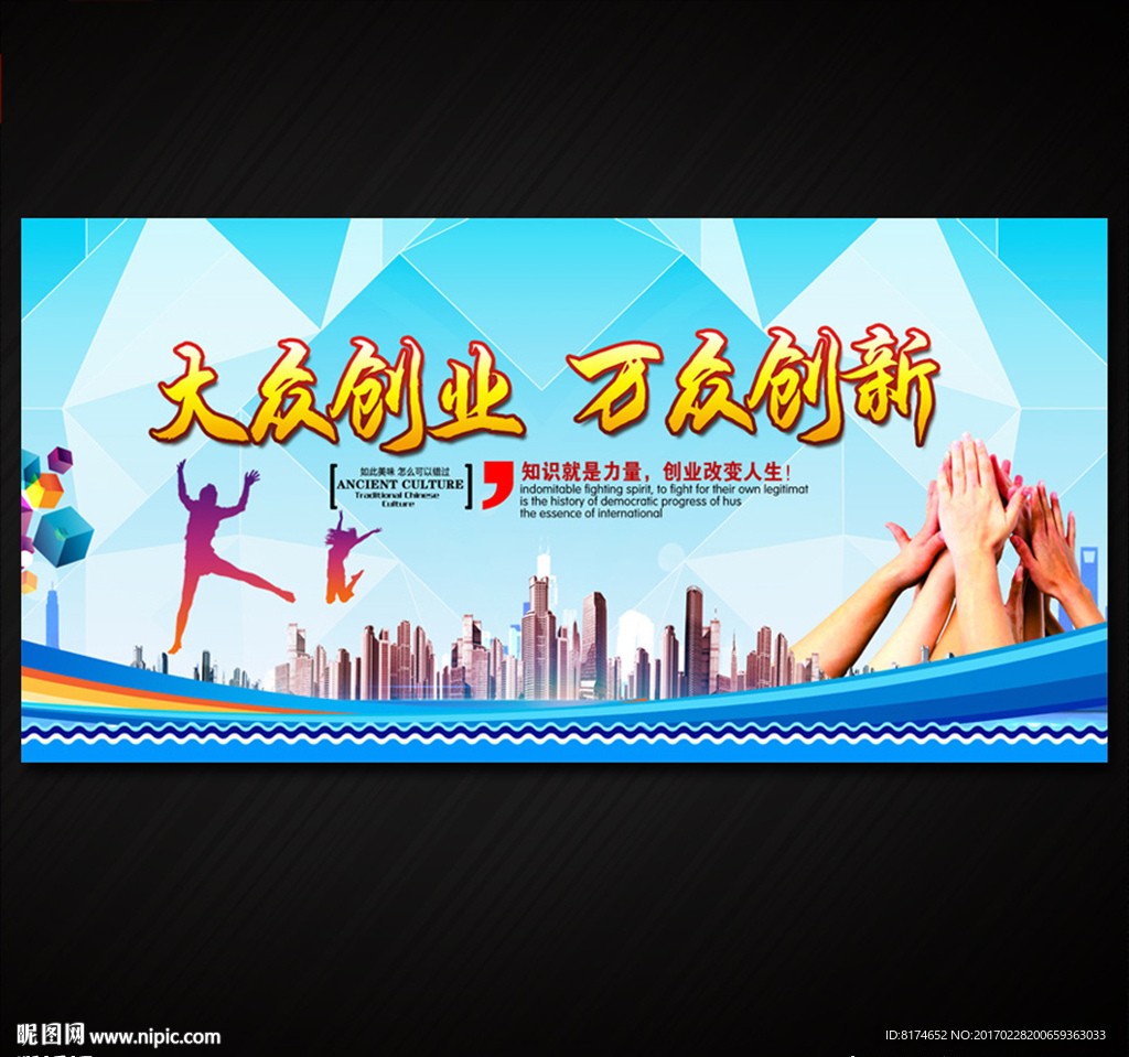 大众创业 万众创新