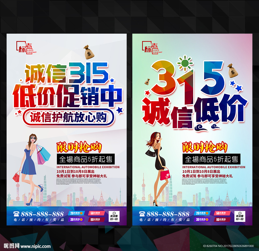 诚信315