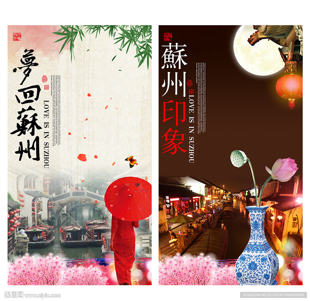 苏州旅游