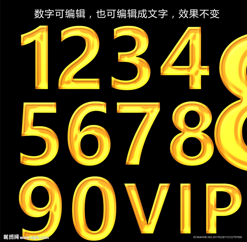 黄金数字字体