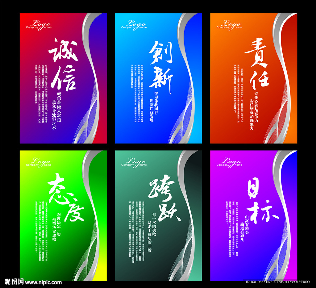 企业励志展板