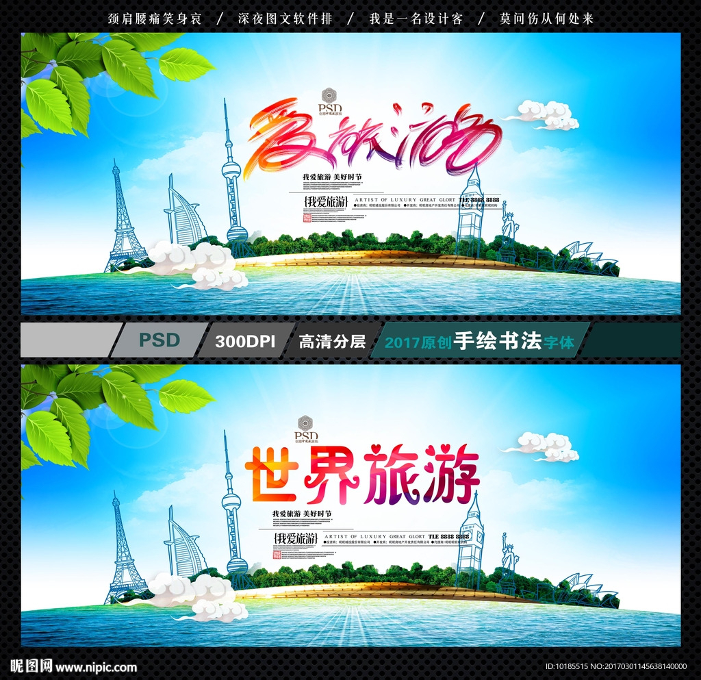 旅游