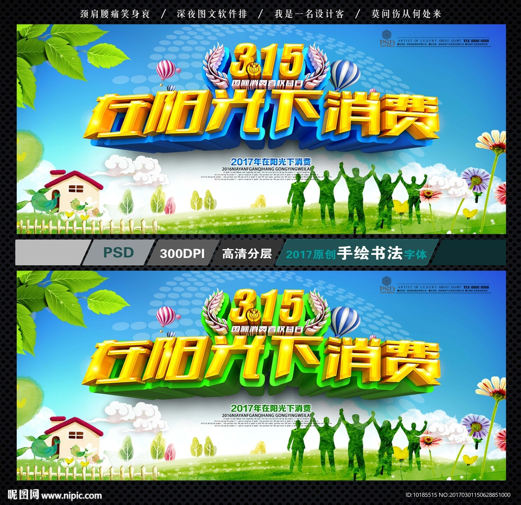诚信315