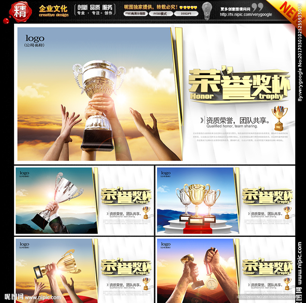 奖杯