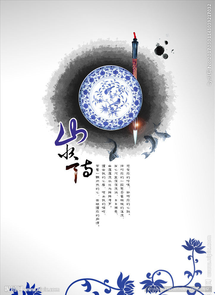 青花瓷
