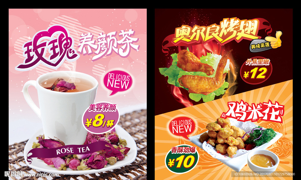 餐饮海报