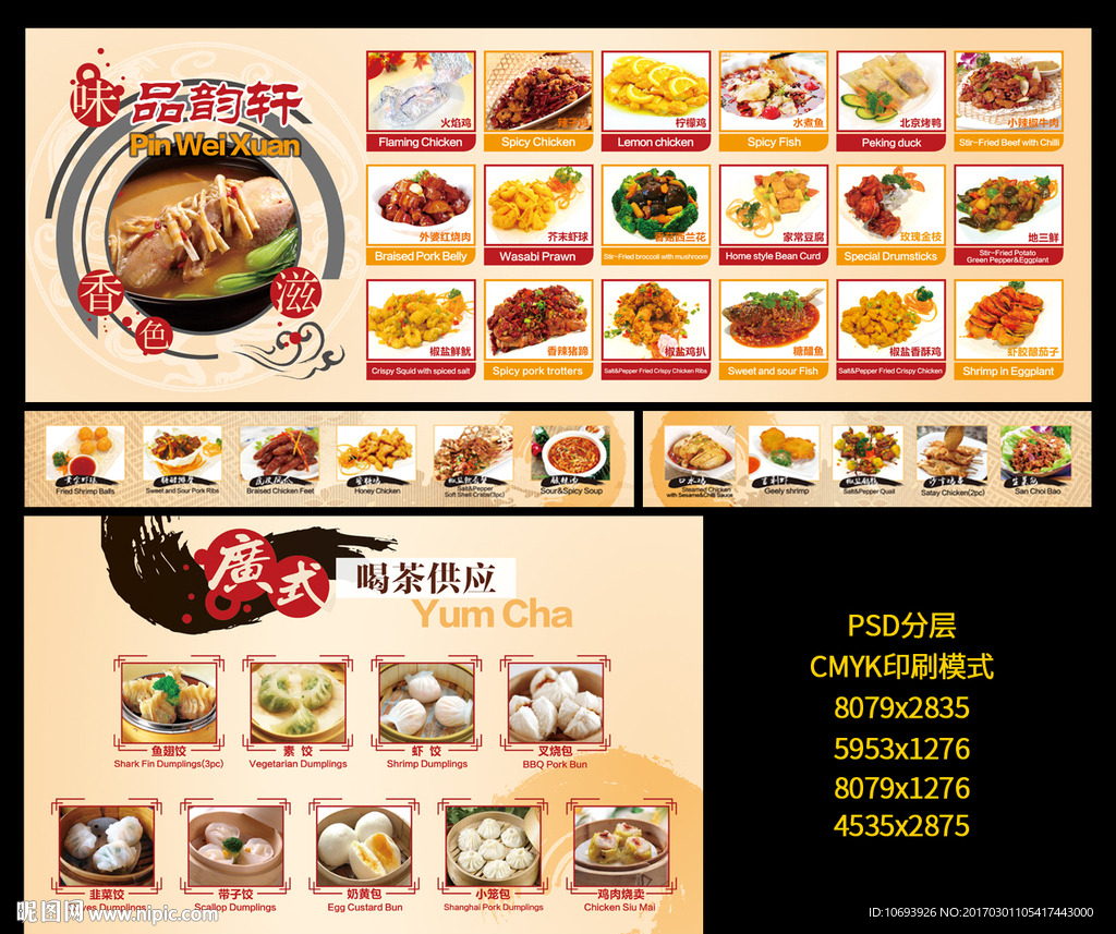 广式下午茶