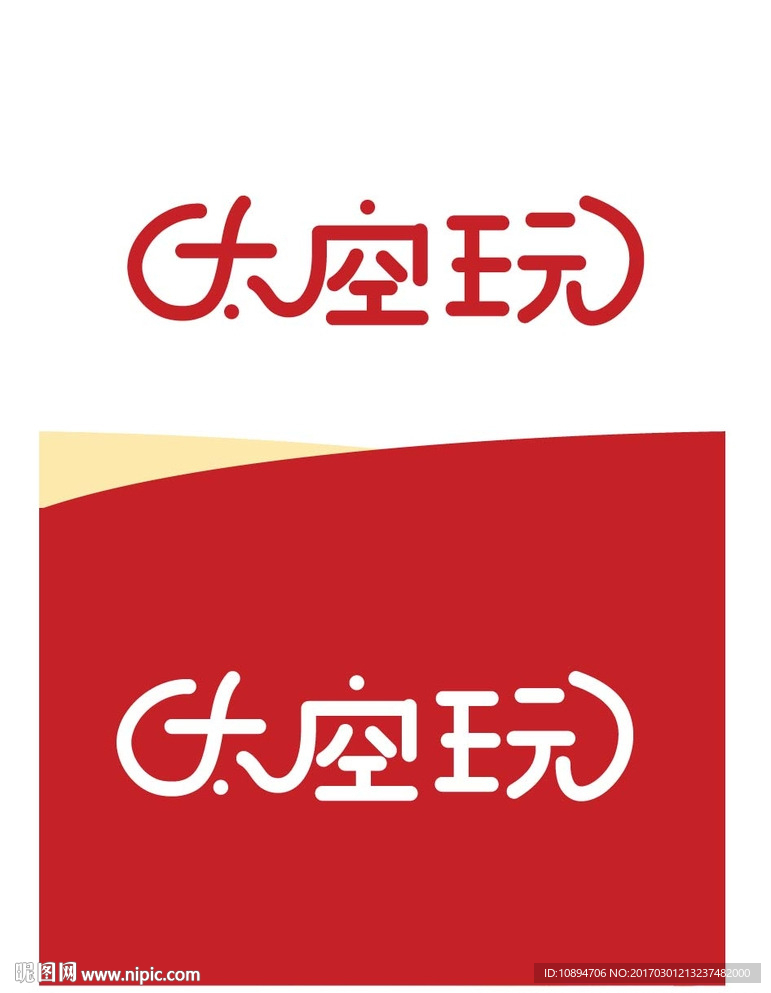 中文字体设计