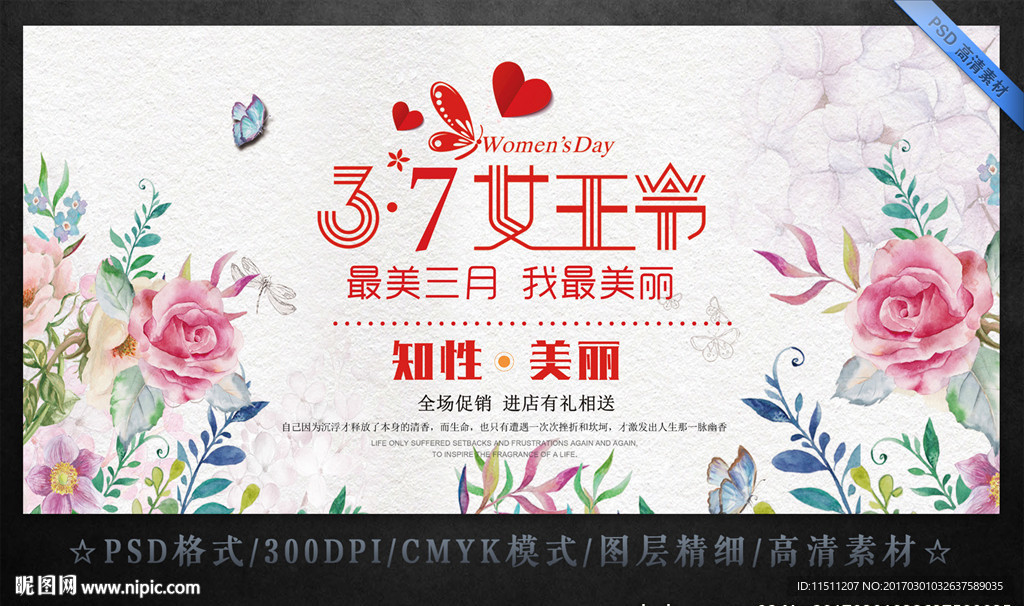 妇女节