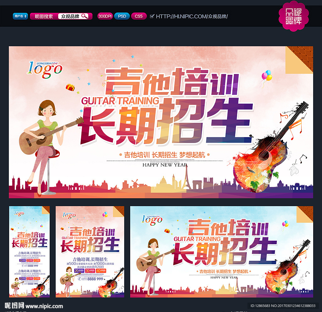 吉他培训班
