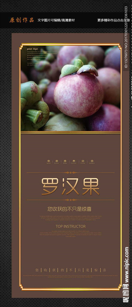罗汉果