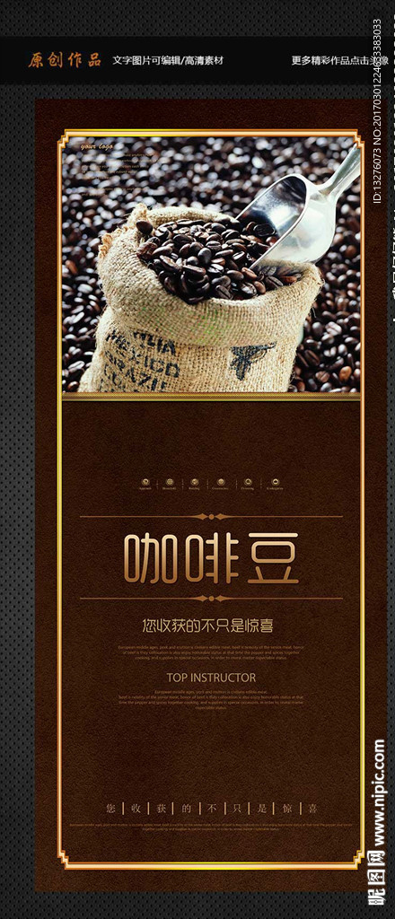 咖啡豆