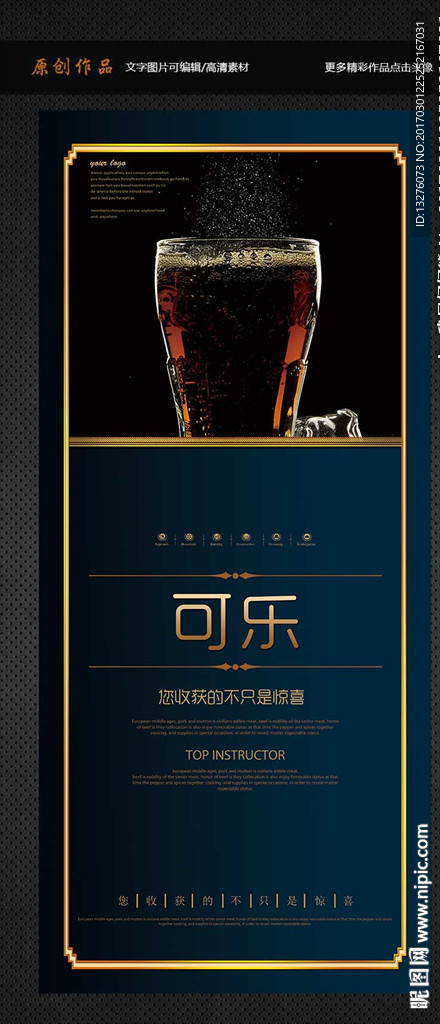 可乐