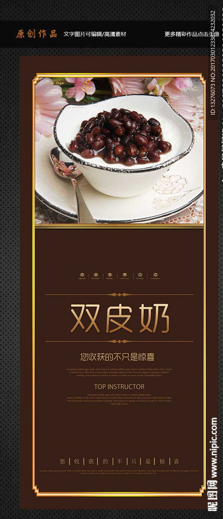 双皮奶