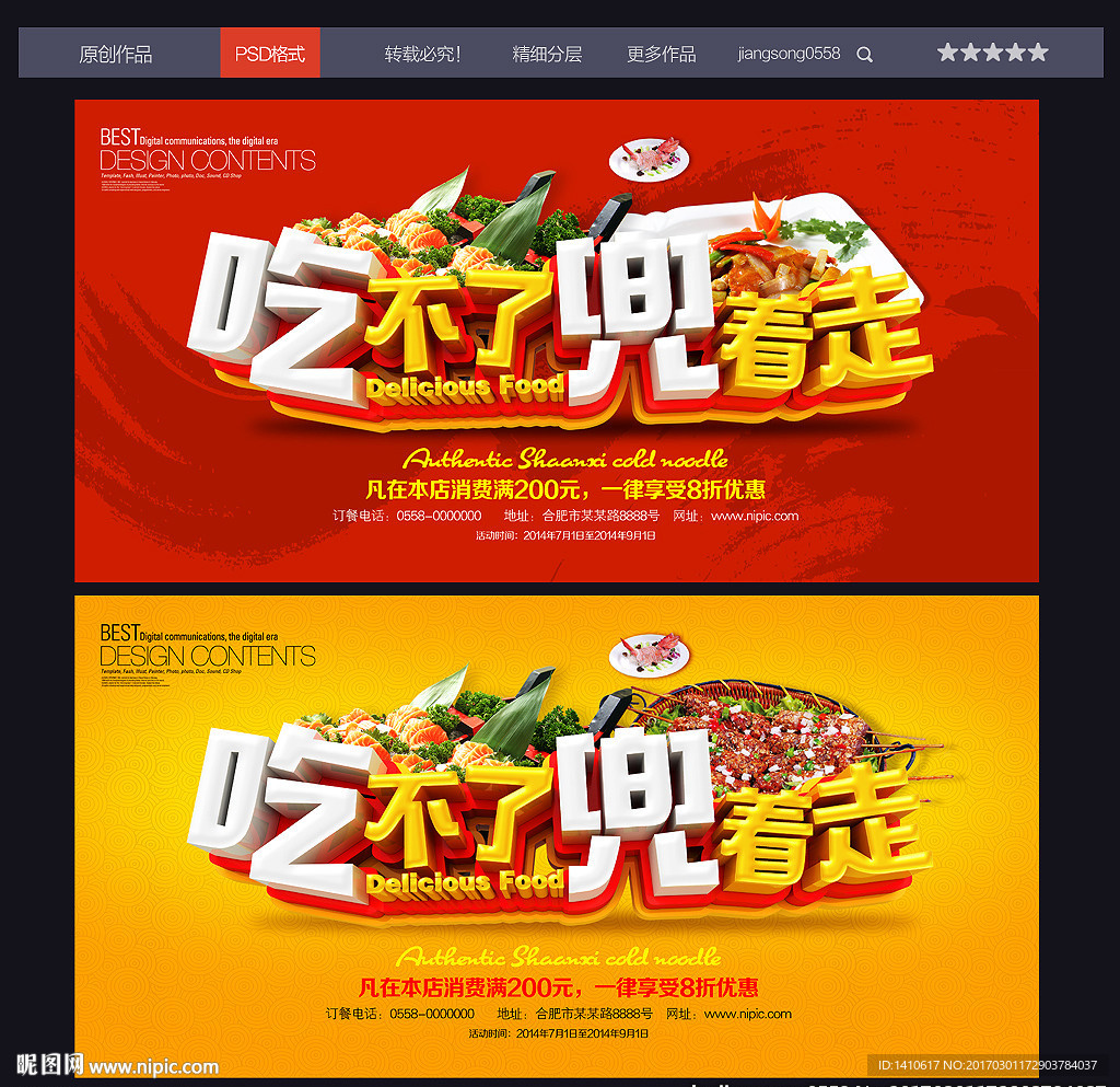 美食