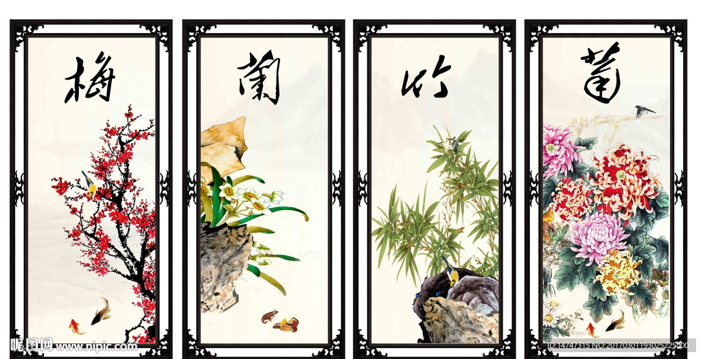 梅兰竹菊