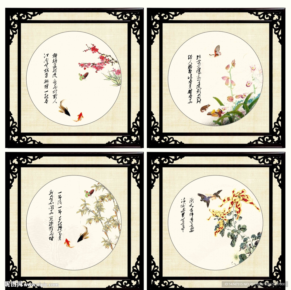梅兰竹菊