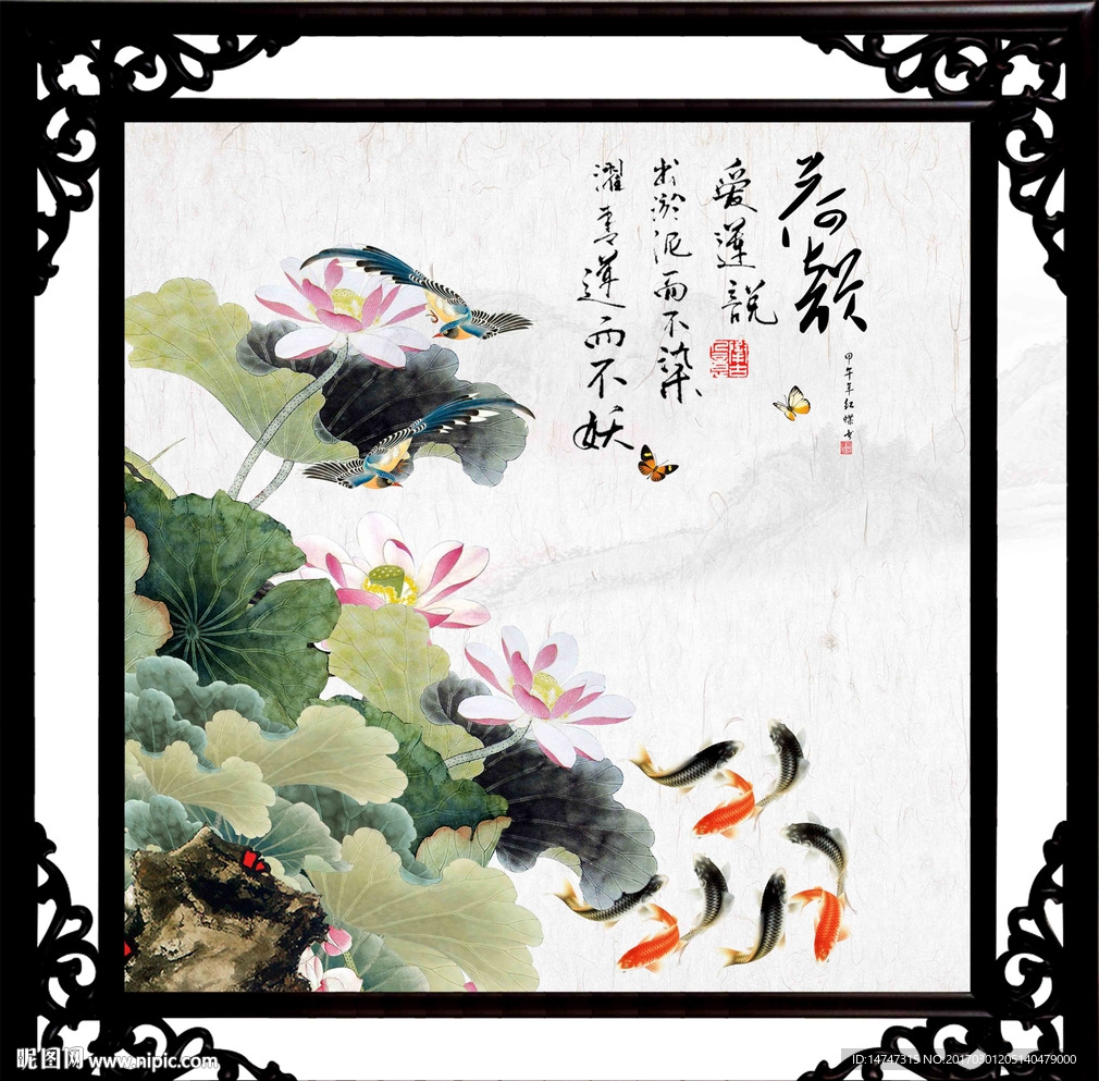 荷花九鱼图