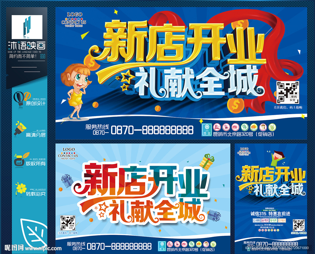 盛大开业
