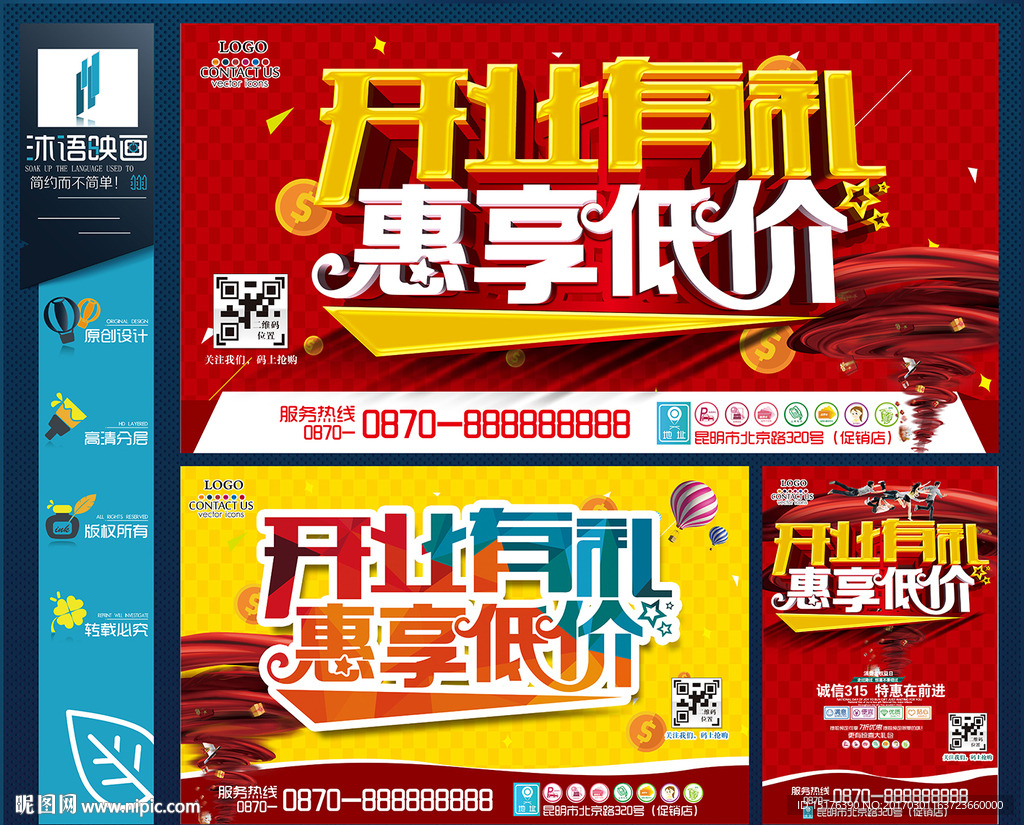 盛大开业