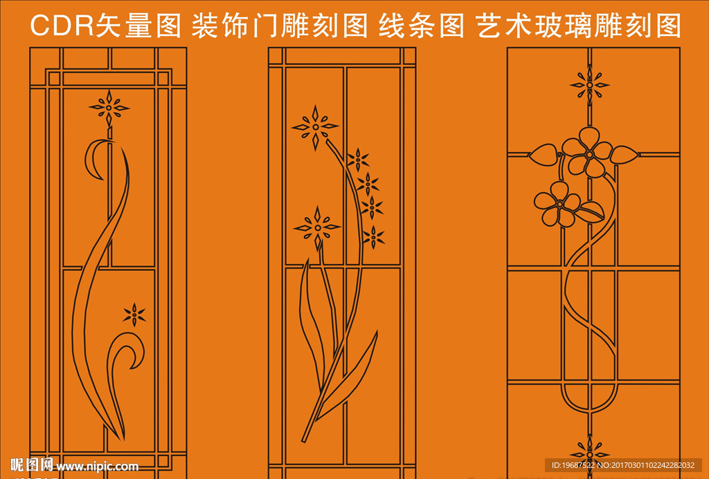 艺术玻璃雕刻图