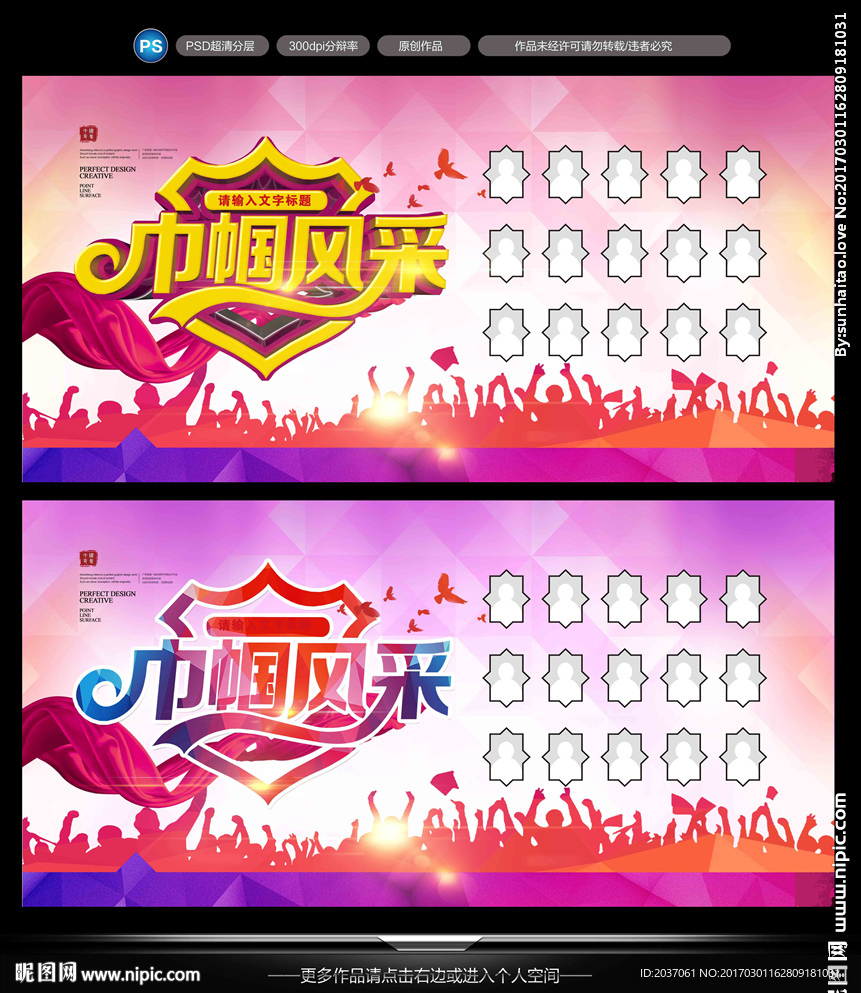 巾帼风采