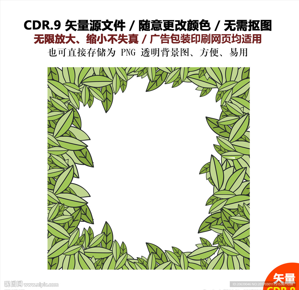 手绘卡通树木树叶矢量图