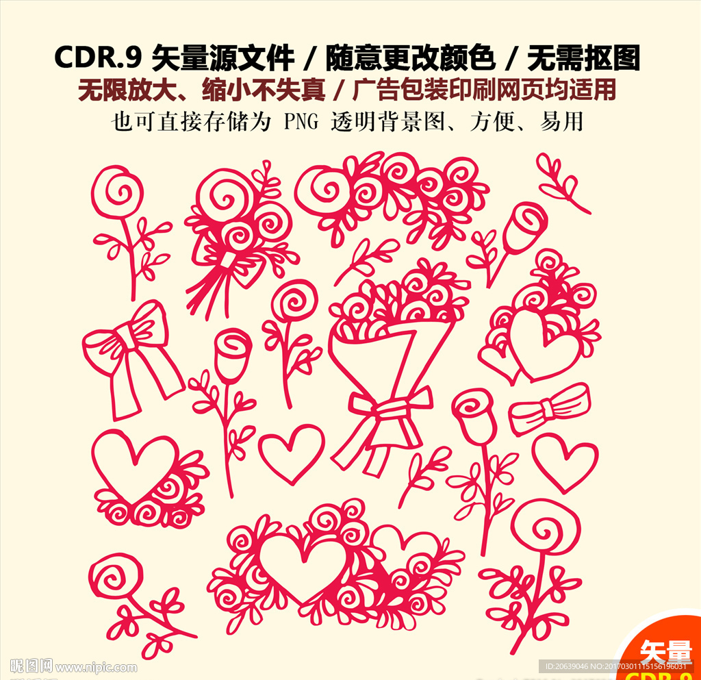 手绘浪漫玫瑰花束矢量图