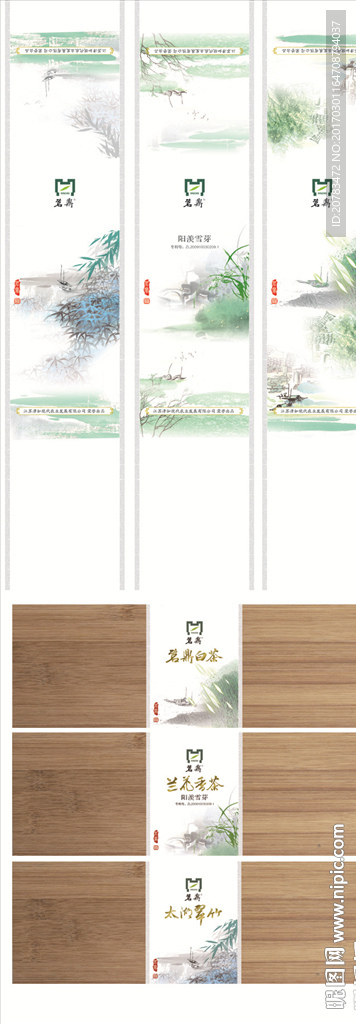 茶叶包装 茶叶标签 不干胶