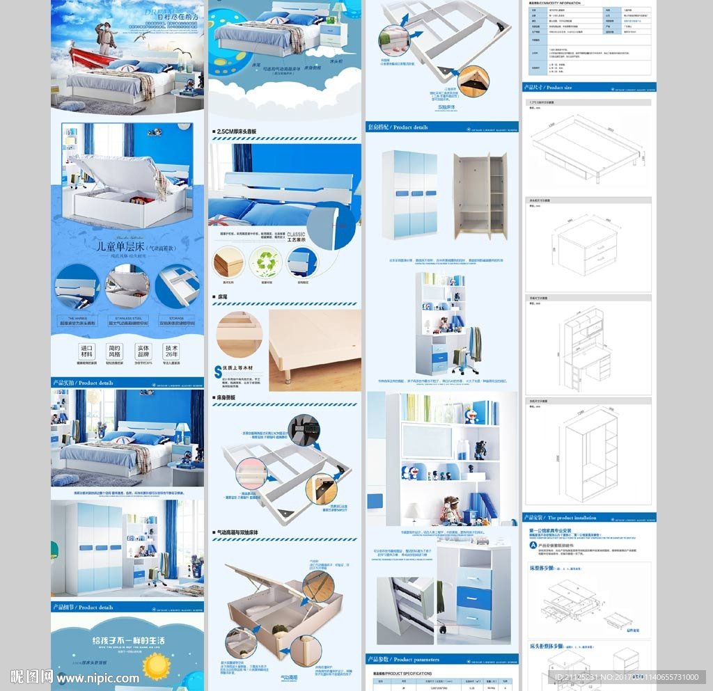 地中海儿童床单层详情页模板