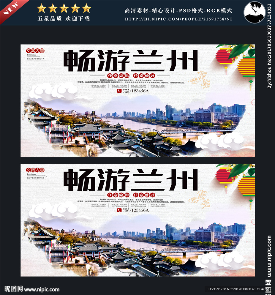 兰州
