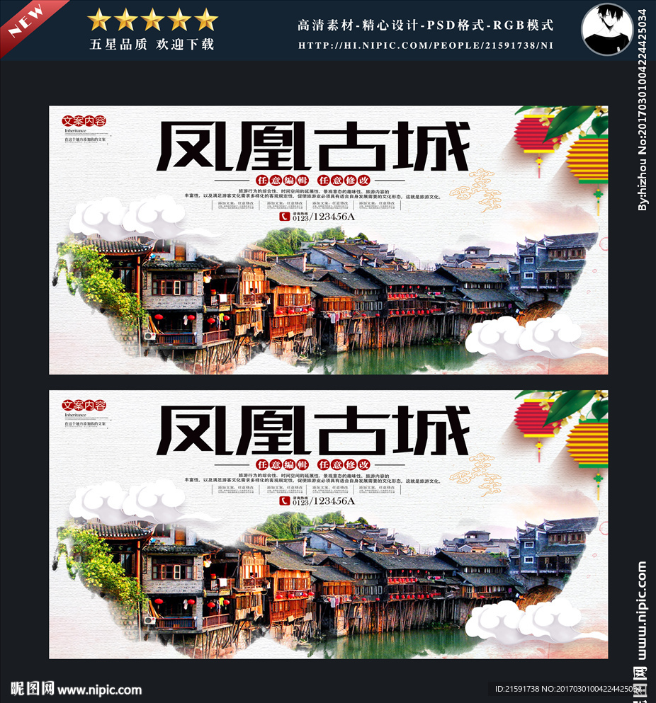 凤凰古城旅游