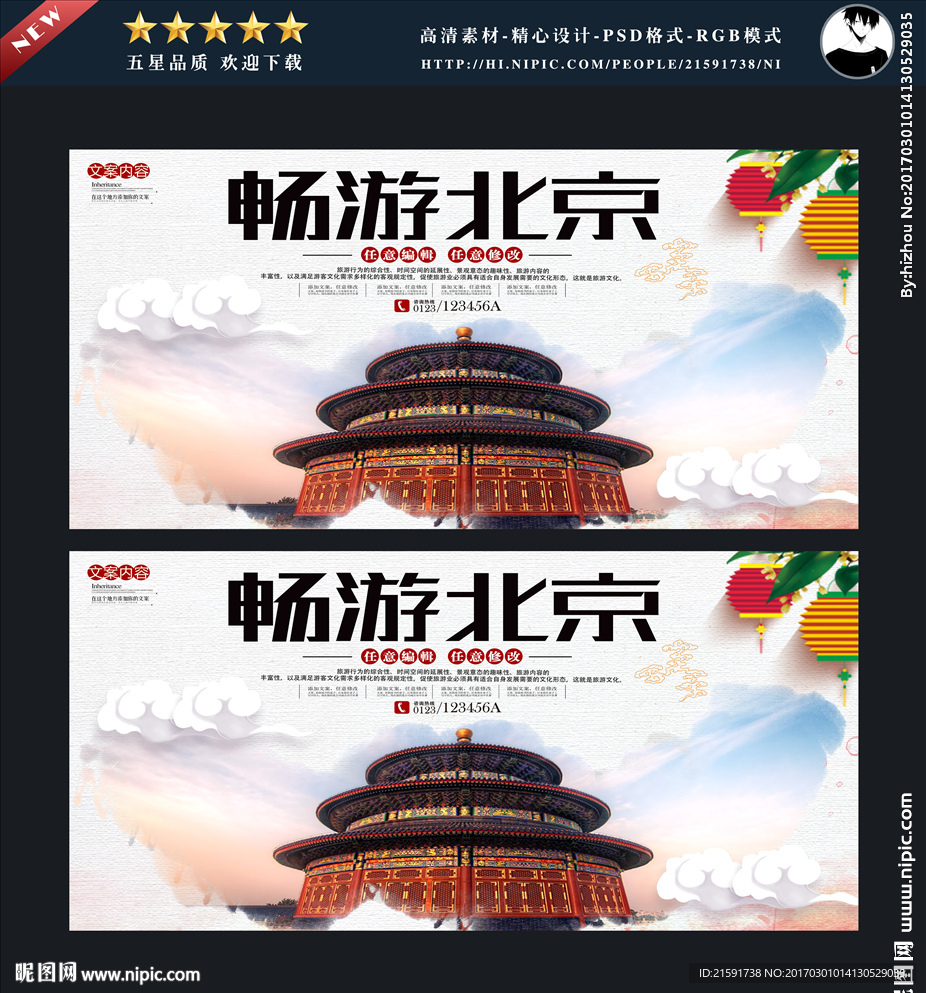 北京