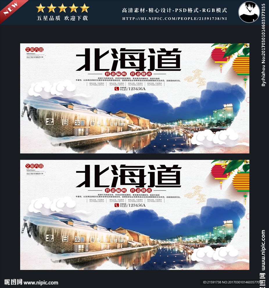 北海道